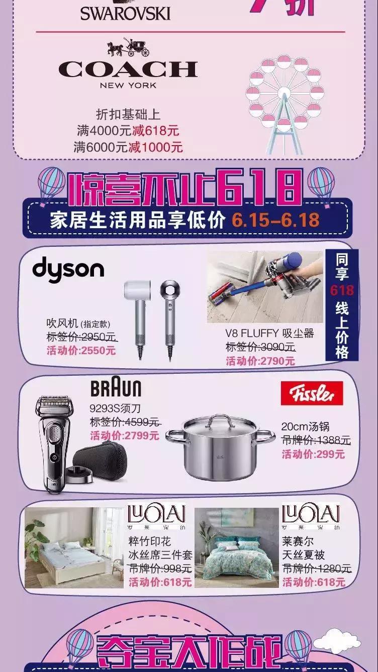 北京市百货大楼|享低价6折购超值乘坐折扣过山车，惊喜不止618