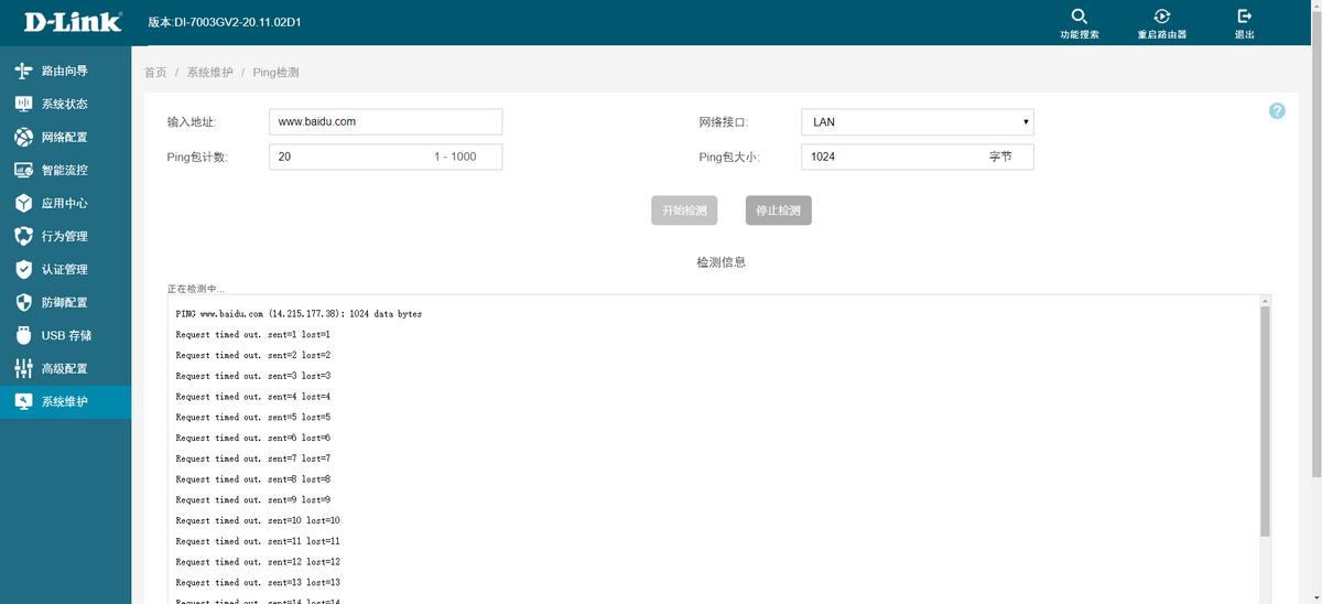 同事“上班摸鱼”，原来企业级路由器可以“锁住”