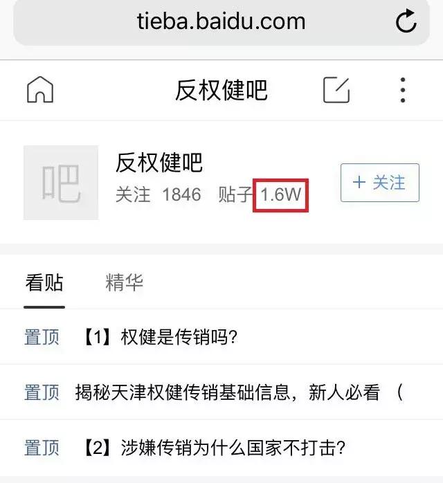 百亿保健品帝国,百亿保健帝国事件后续