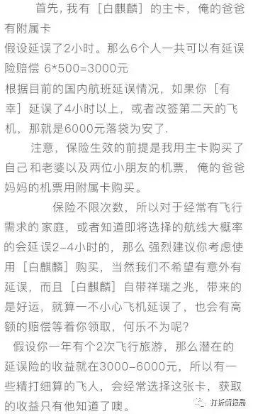 交行白麒麟和瑞卡白金卡权益,交通银行白麒麟信用卡攻略