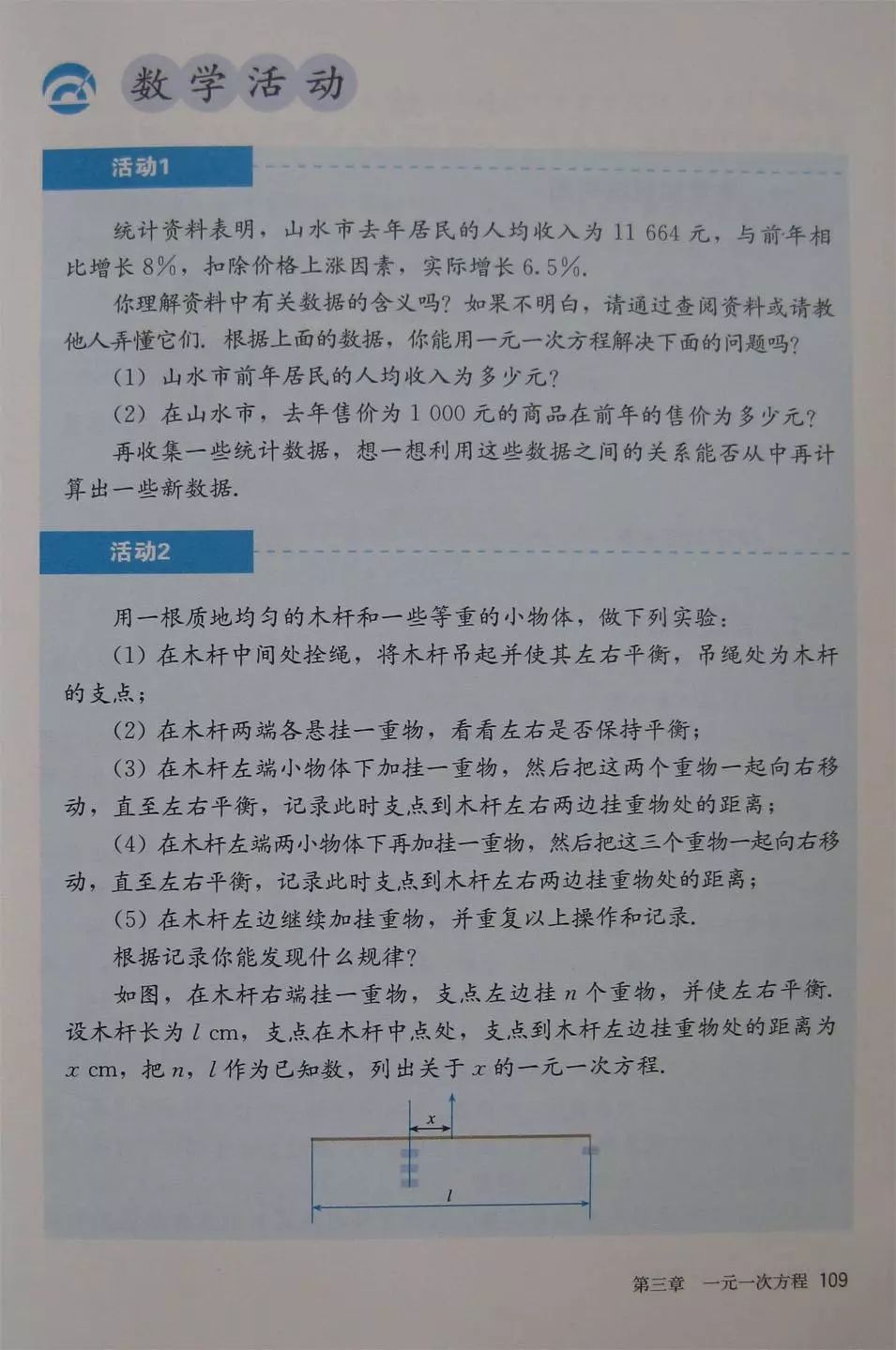人教版数学七年级电子课本,七年级人教版下数学电子课本2022