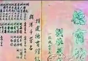 刘德华回乡拜祭祖宗的故事,刘德华回老家认祖归宗争地