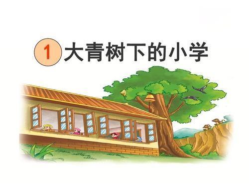三年级上字词句篇11课人教版,人教版小学3年级语文字词句篇