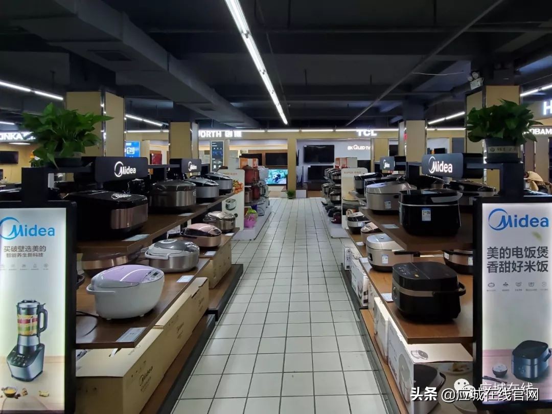 孝武好购物广场应城店,应城好家电