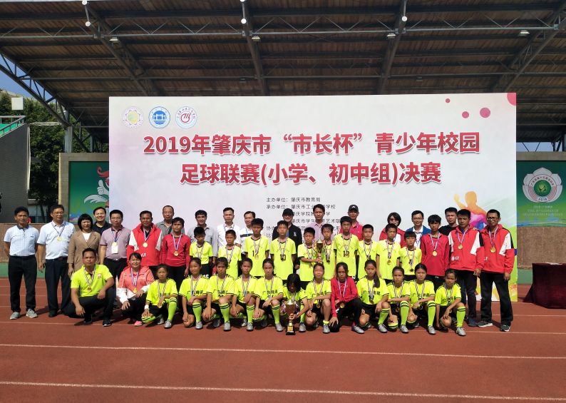 肇庆青少年足球锦标赛德庆端州,广东省青少年校园足球联赛肇庆