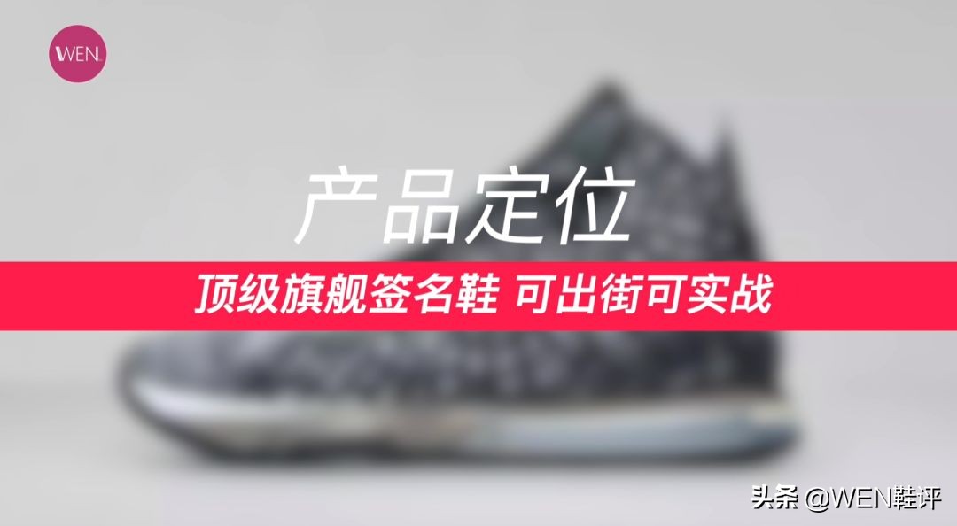 詹姆斯上脚17战靴,詹姆斯lbj实战靴