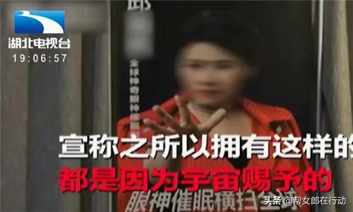 女子自称宇宙最会催眠的人，法庭“催眠”法官失败，被判11年