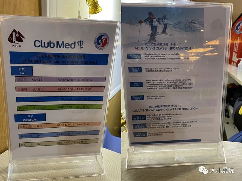 亚布力滑雪旅游攻略,亚布力滑雪门票团购2-3人套票700元