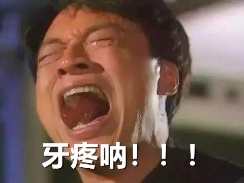 儿童蛀牙牙痛补牙还是根管治疗好,牙痛蛀牙要补牙还是根管治疗