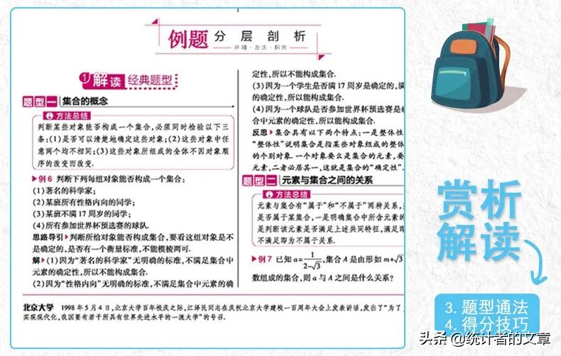 教辅书评测系列,教辅书评测系列教材完全解读