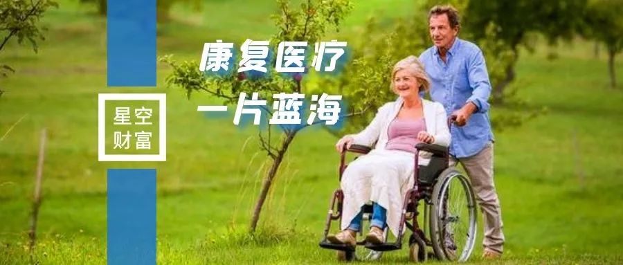 卖手套的医疗大佬布局轮椅，康复的赛道上拥挤吗？