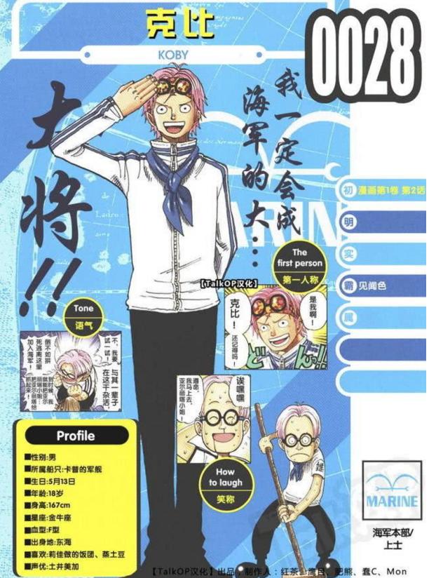 dream说中文的视频,海贼王为什么副船长是索隆