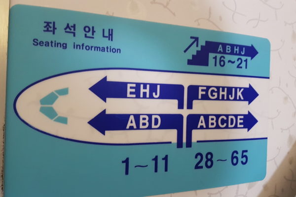 大韩航空787-9头等舱,大韩航空747-8商务舱体验去美国