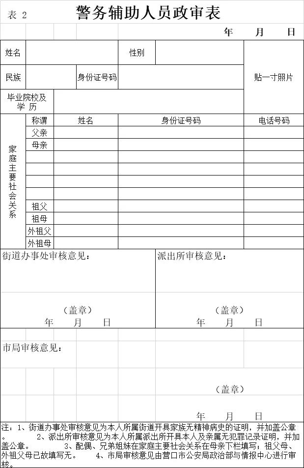 营口市公安局港航分局,营口市公安局港航分局介绍