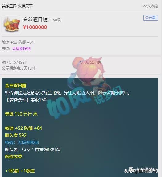 梦幻西游珍宝阁卖号,梦幻西游珍宝宝宝