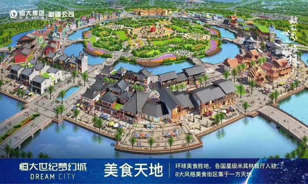 恒大世纪梦幻城别墅270方,恒大世纪梦幻城样板房108平