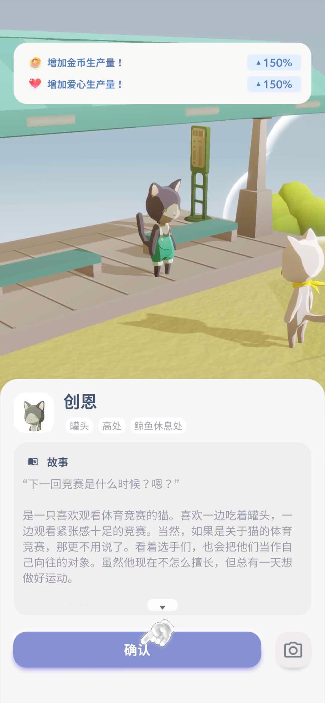 动森安卓手游,动森猫咪