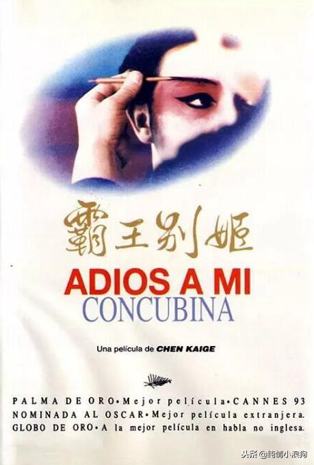 霸王别姬是中国最好的电影吗,霸王别姬电影完整版免费观看