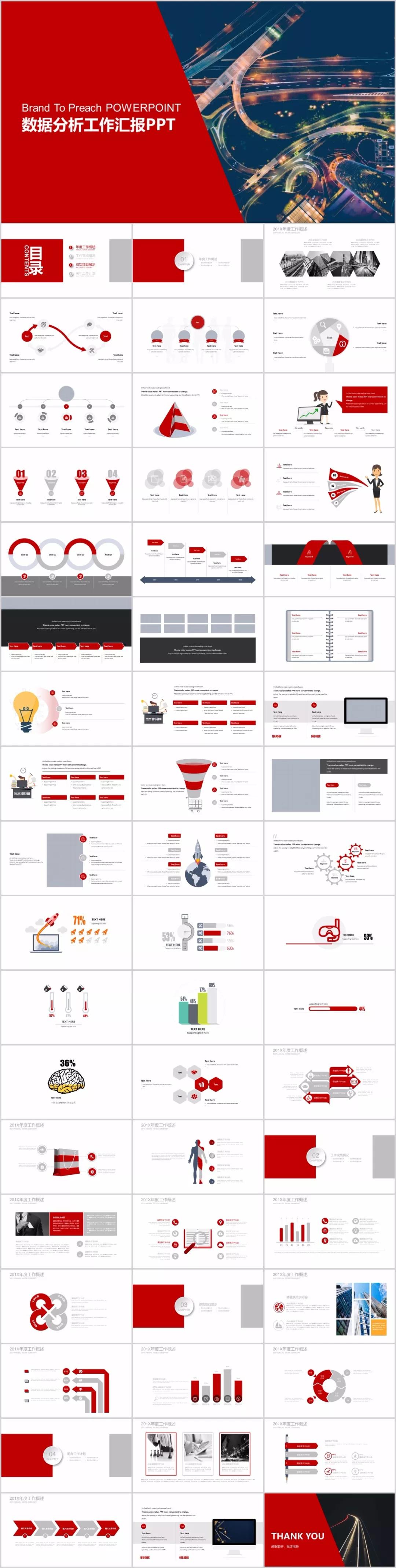 2020职场类PPT百套+office视频教程，你一定需要
