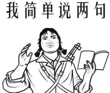 他一出来卖惨，全网追着骂