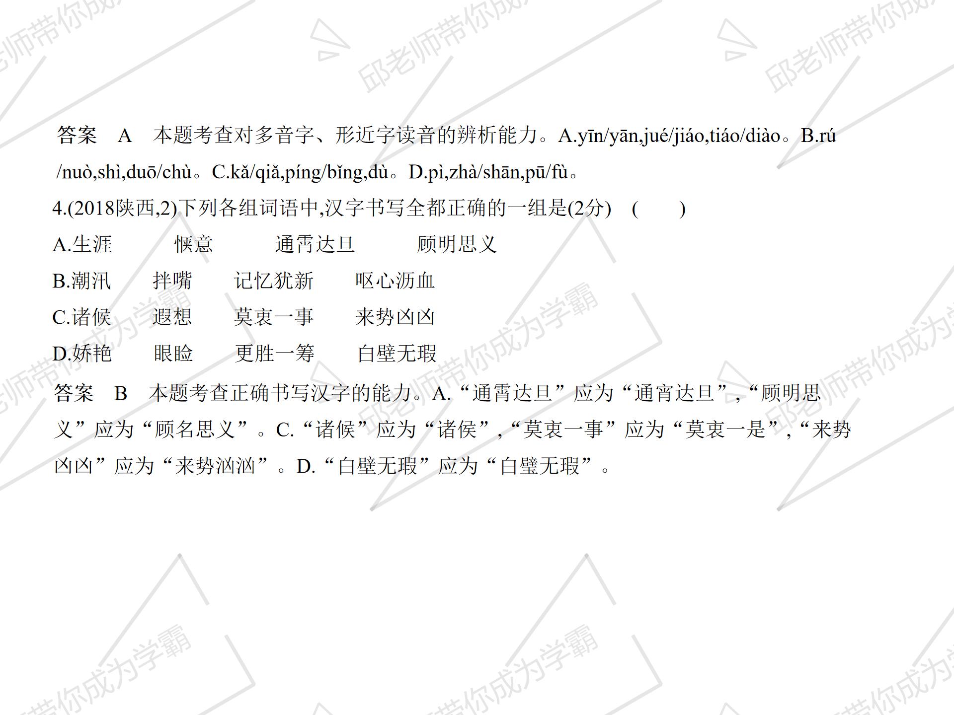 六年级语文识字写字教学,语文写字和识字的理解