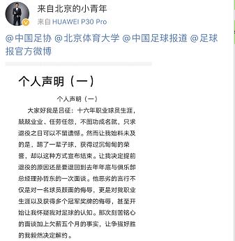 前国脚欠薪被逼提前退役中国足球哀其不幸，怒其不争