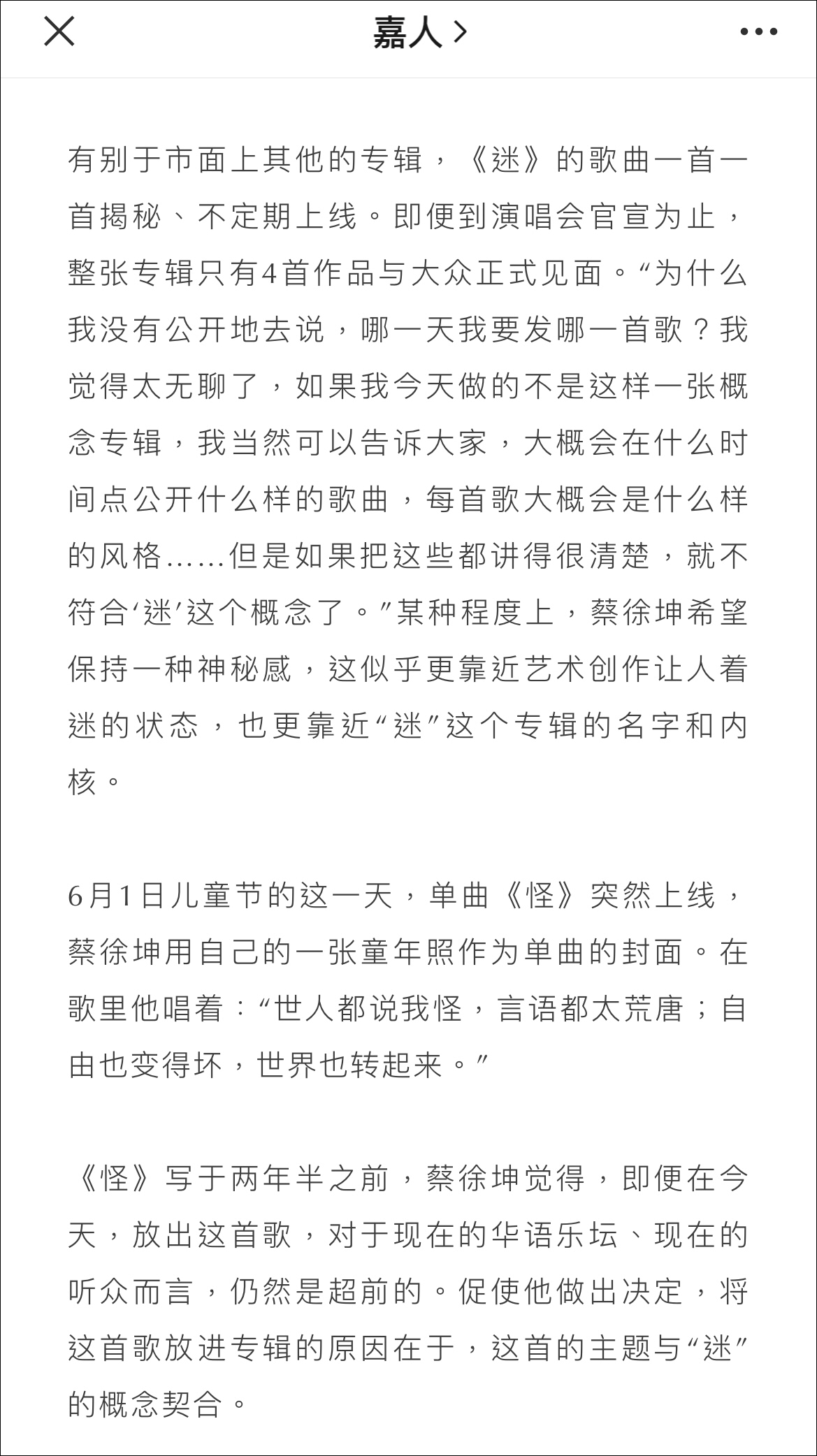 蔡徐坤贷款发歌,蔡徐坤出的所有歌曲