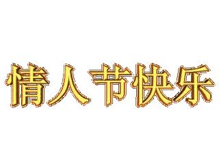 采访了50位浪漫男女，仅有10位懂得情人节玫瑰花语，会说超暖情话