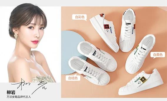 柳岩代言的运动鞋图片,柳岩代言的小白鞋