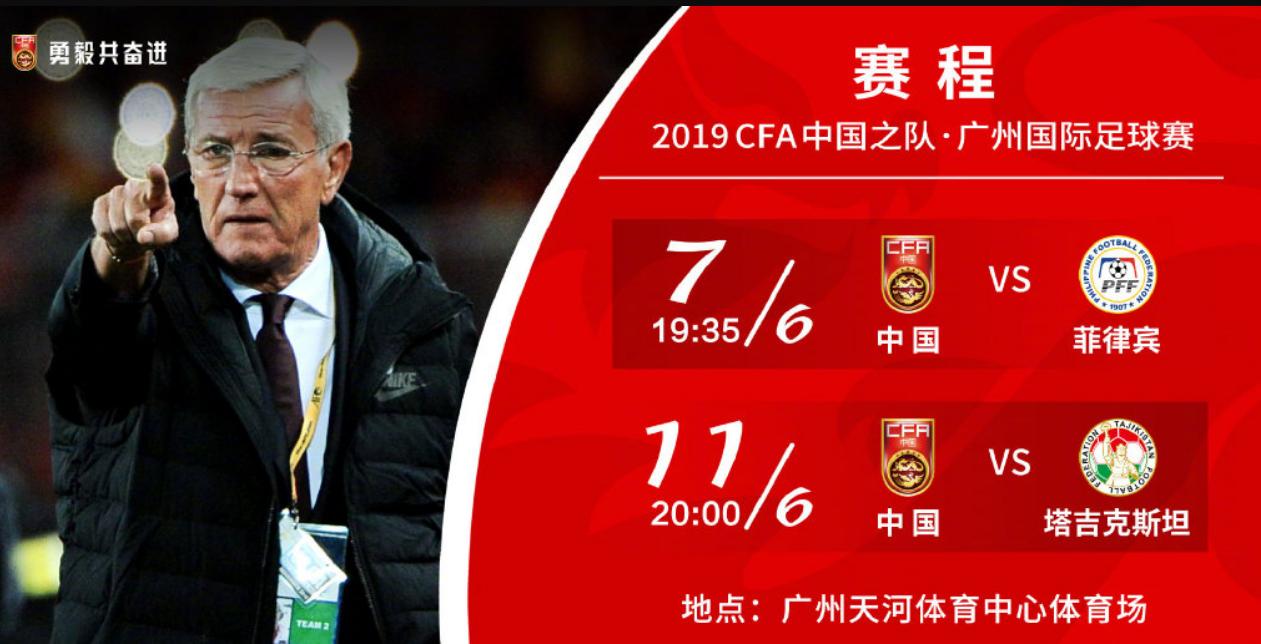 国足大名单恒大有几个,足协国足