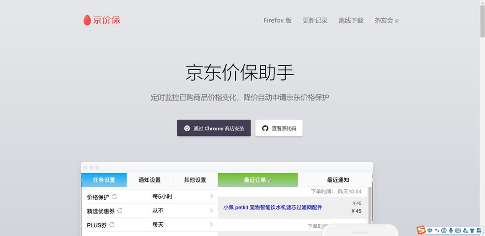 有插件的浏览器,京东领京豆插件