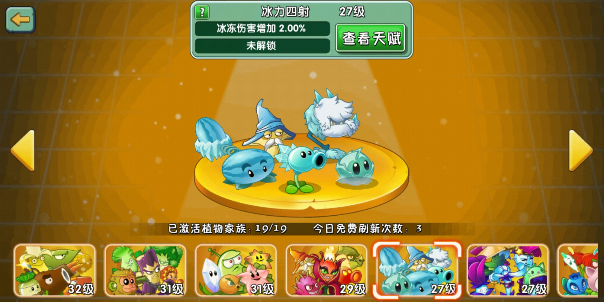 植物大战僵尸火焰家族的由来,植物大战僵尸植物家族是什么意思