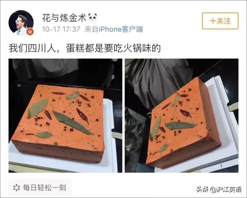 中国人又对火锅下手：火锅奶茶、火锅蛋糕，而老外吃的火锅更奇怪