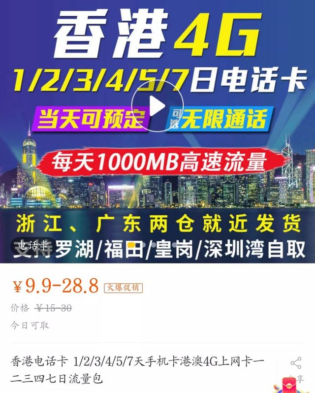 深圳去香港最省钱办法,目前深圳去香港全攻略