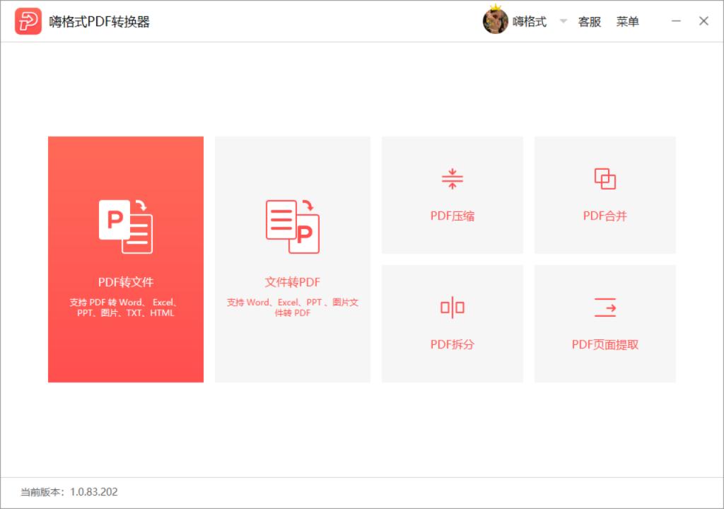 word怎么转pdf教你快速在线转换,word怎么转pdf学会这招轻松转换