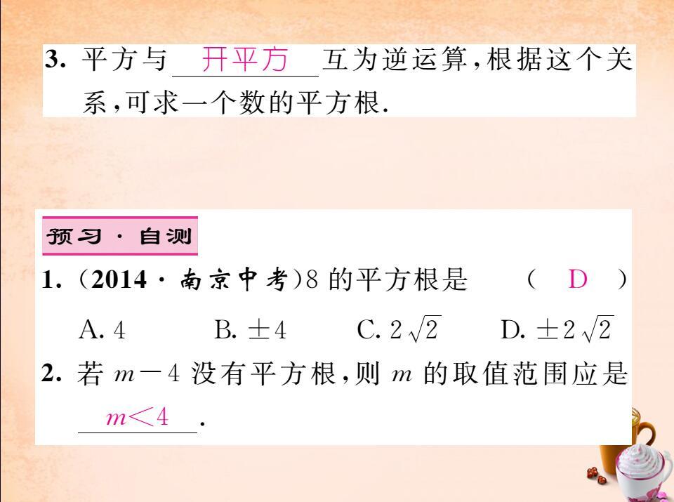 七年级下册数学实数平方根练习题,七年级数学实数平方根讲解