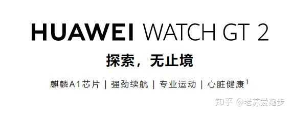 华为watchgt3跑步评测,跑步时华为gt2手表测心率准确吗