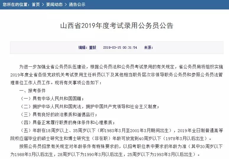 省考招10人30人面试,省考165人报名