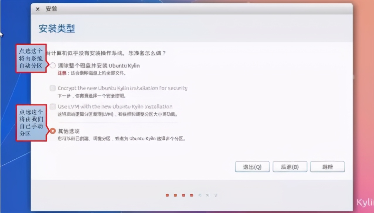 优麒麟操作系统安装详细教程,优麒麟22.04lts怎么安装