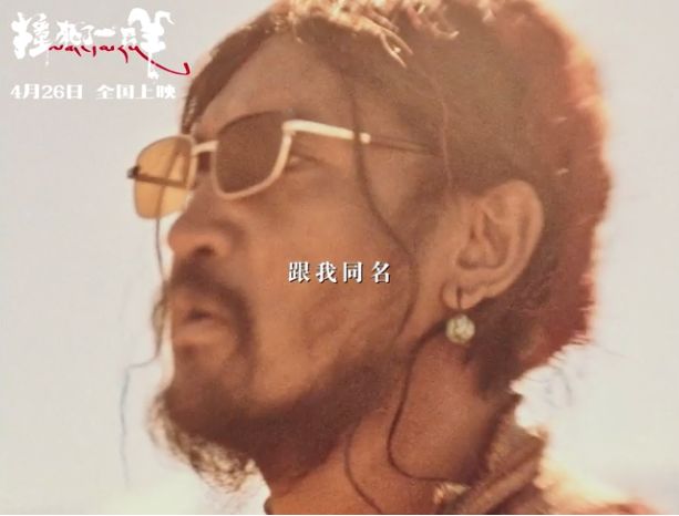 撞死了一只羊小说,撞死了一只羊电影