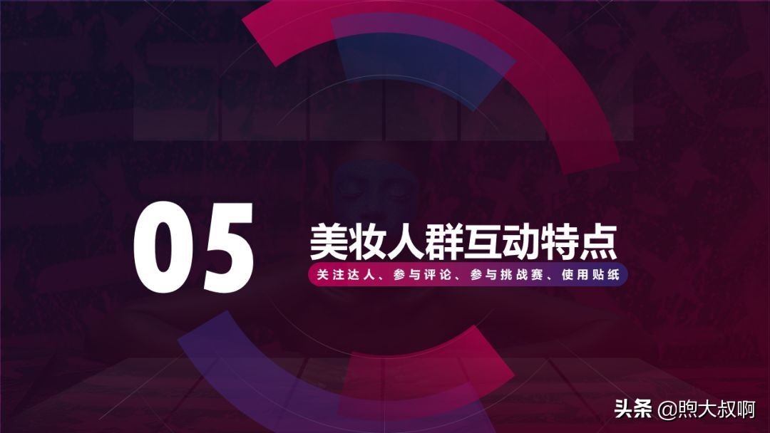 抖音美妆行业前景分析,怎么入手短视频行业