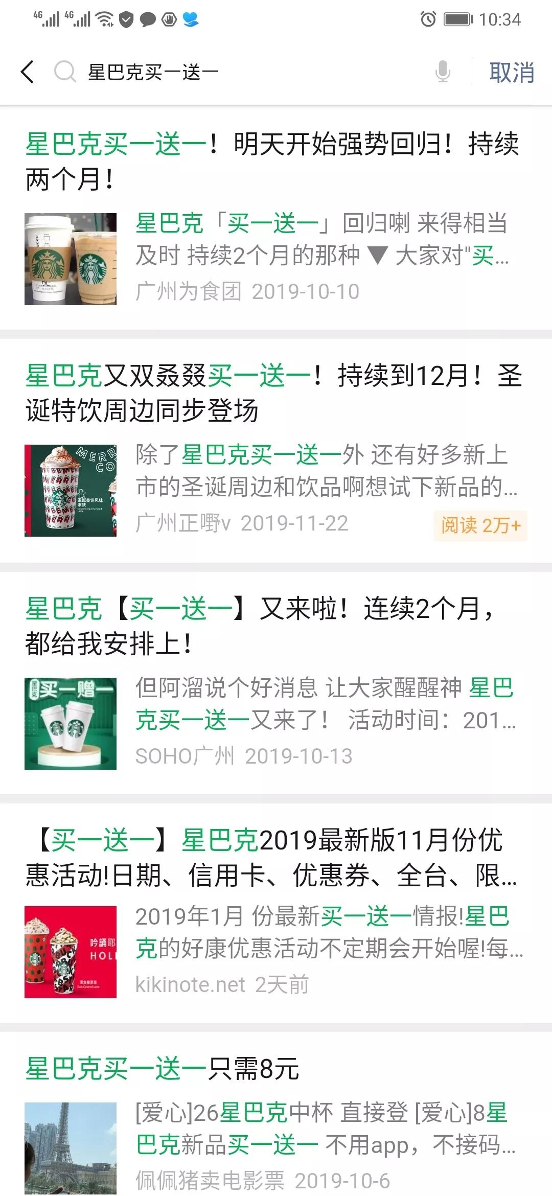 买一送一喜茶怎么使用,买一送一咖啡怎么喝