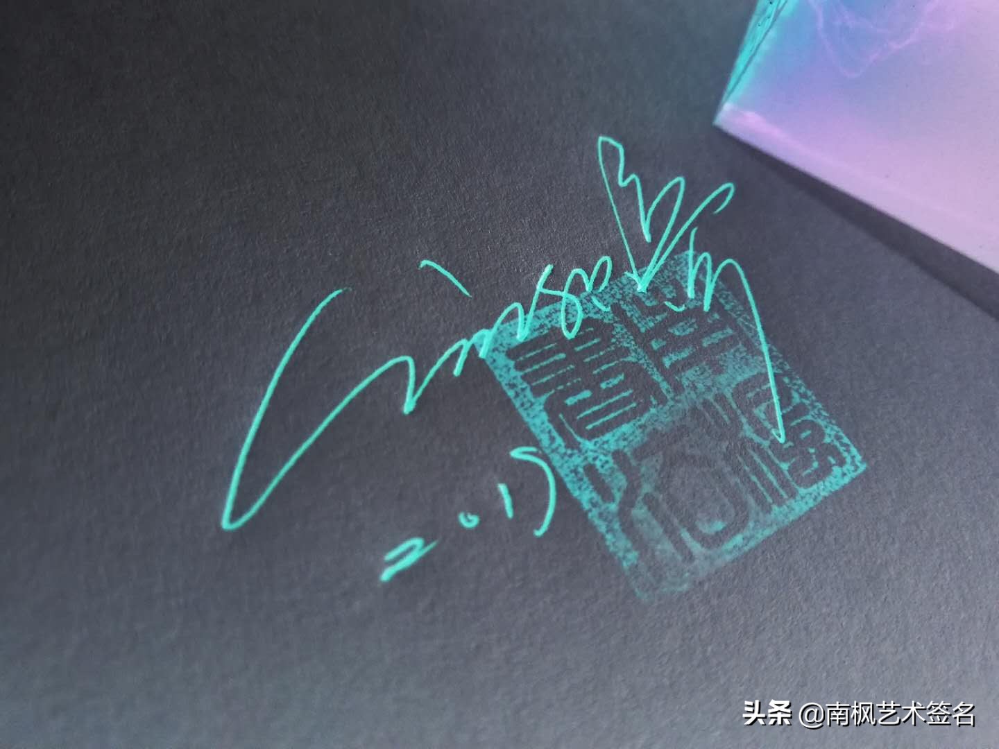 今年最后一批签名大全,72个签名合集