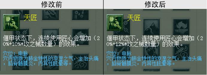 梦幻西游化生寺大改后经脉怎么点,人族经脉