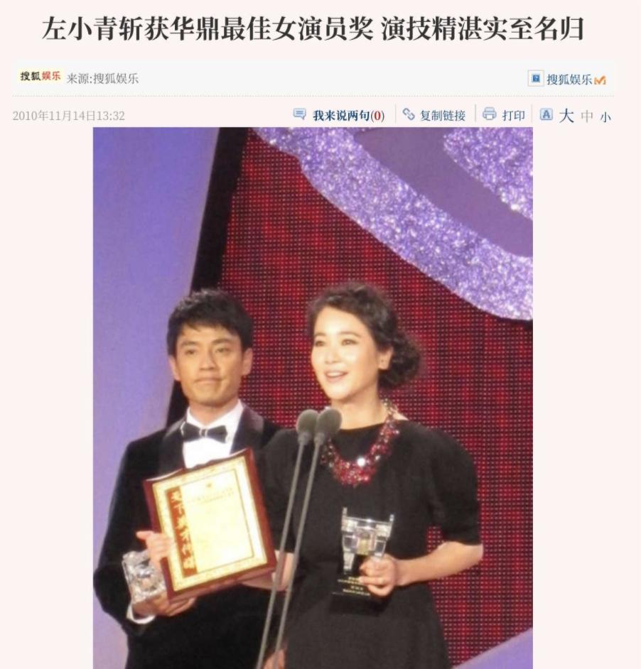 孙红雷与左小青恋爱过吗,陈道明左小青孙红雷