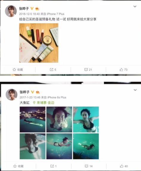 女儿们的男朋友综艺张晔子,女儿们的男友张晔子