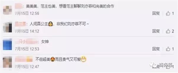 刘亦菲尚美头冠,刘亦菲黑色礼服戴皇冠迪奥