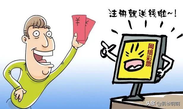 下注买彩票骗局,远离赌博理性购彩票