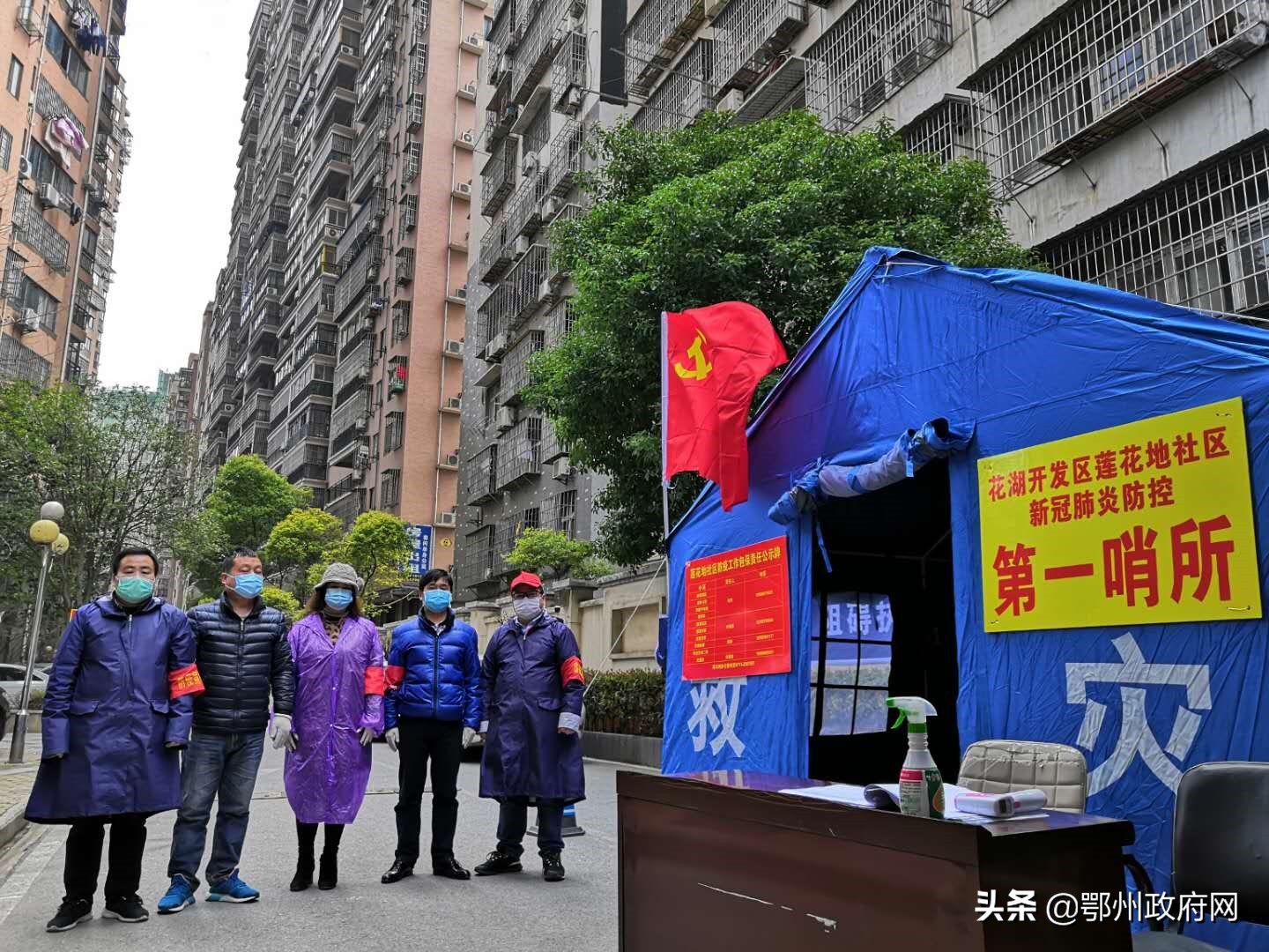 鄂州莲花地社区电话,鄂州花湖莲花地社区电话号码