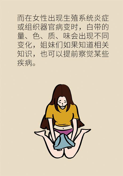 这个问题每个女生都有，知道预防是关键！